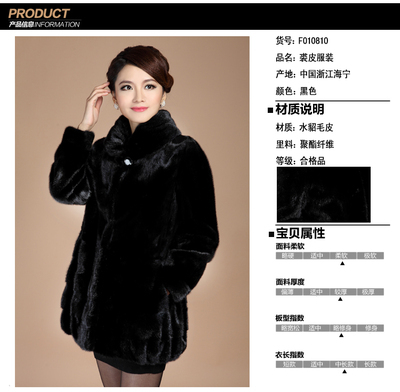 冬季奢华风尚 芜湖勇者户外服饰呈现整貂皮女款外套之美